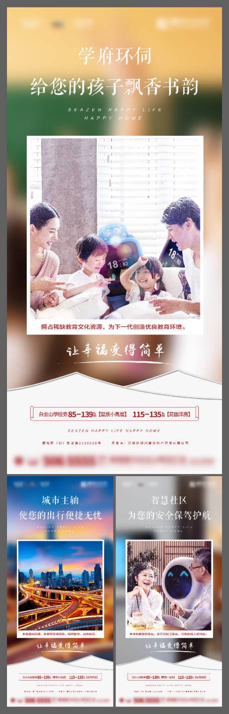 源文件下载【住宅价值点系列稿】编号：70370003305235238