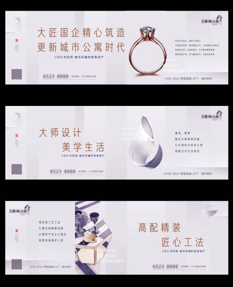 源文件下載【房地產公寓價值點系列海報】編號：74360003175893008