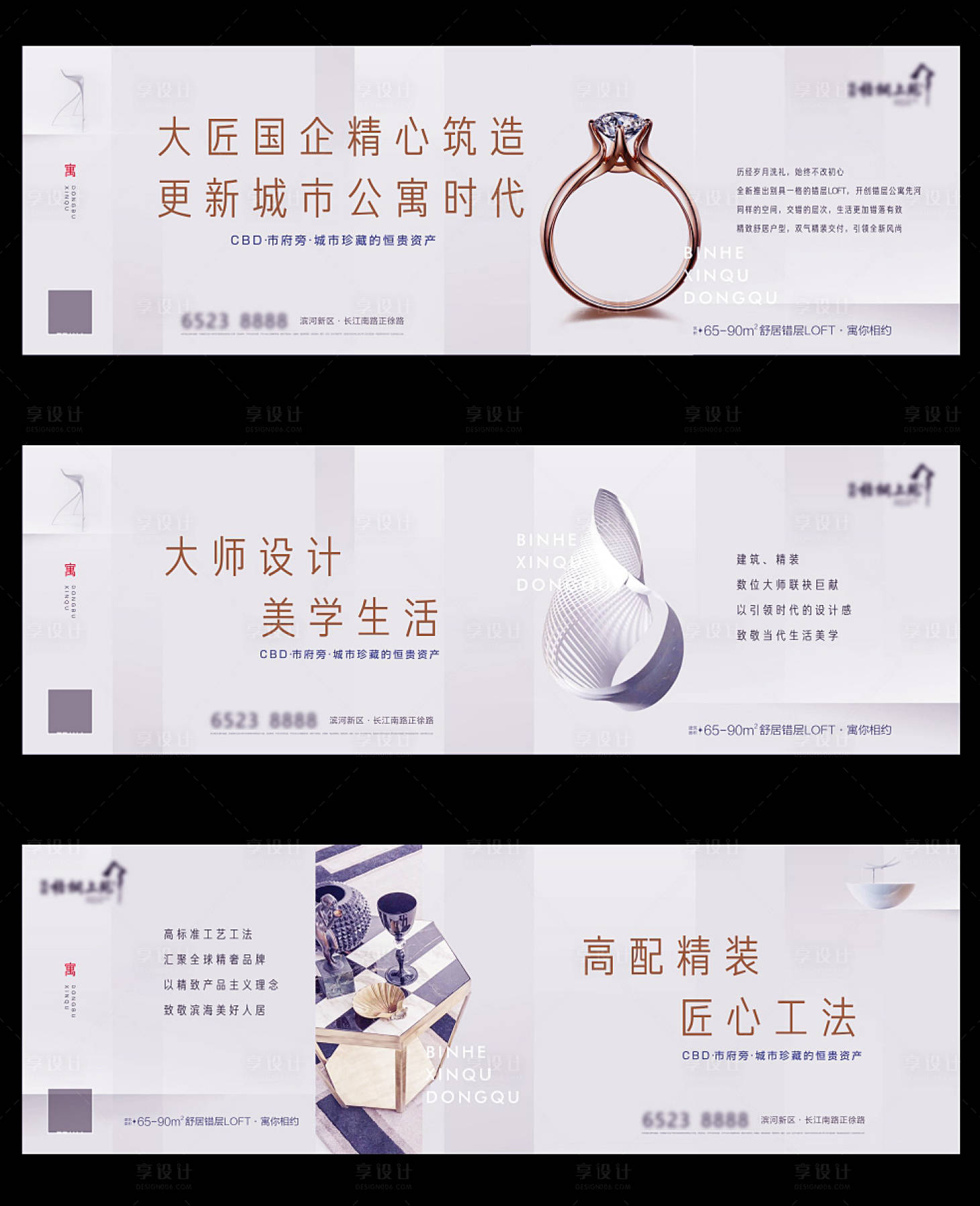 源文件下載【享設計】搜索編號：74360003175893008【房地產公寓價值點系列海報】