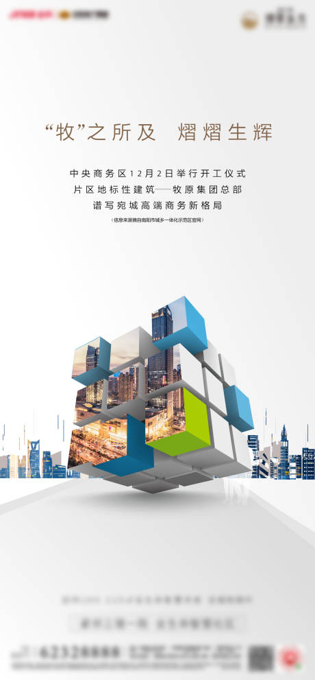 源文件下载【商业】编号：10720003302554523