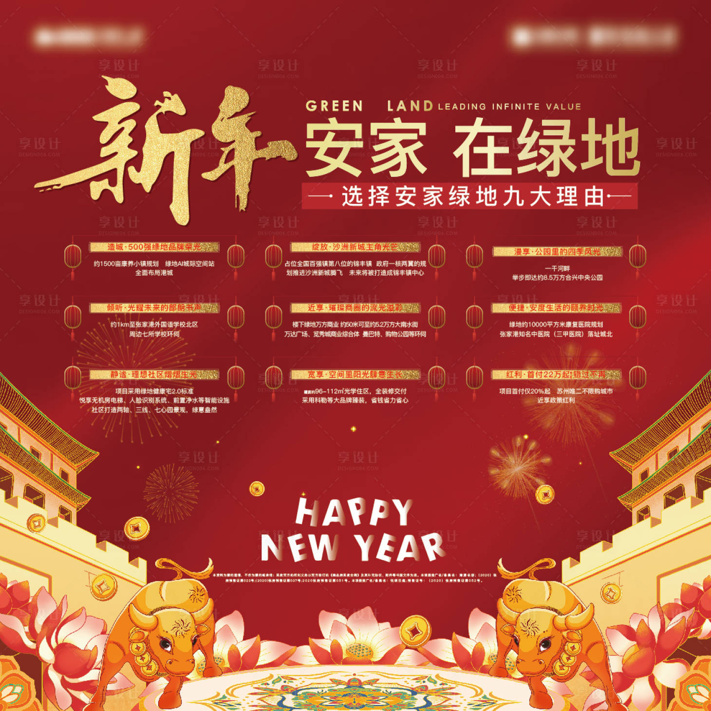 源文件下载【九大理由主背景】编号：33060003203212571