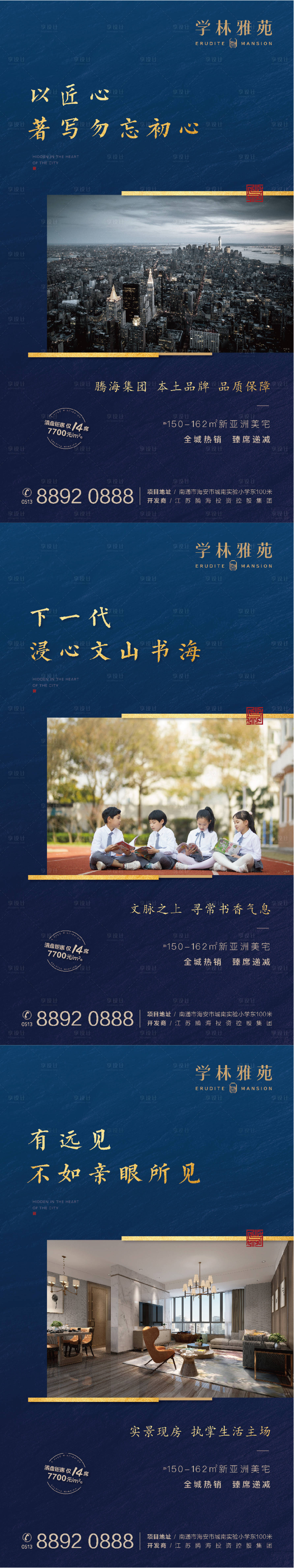 源文件下載【享設計】搜索編號：33860003217216679【清盤系列價值點地產海報】
