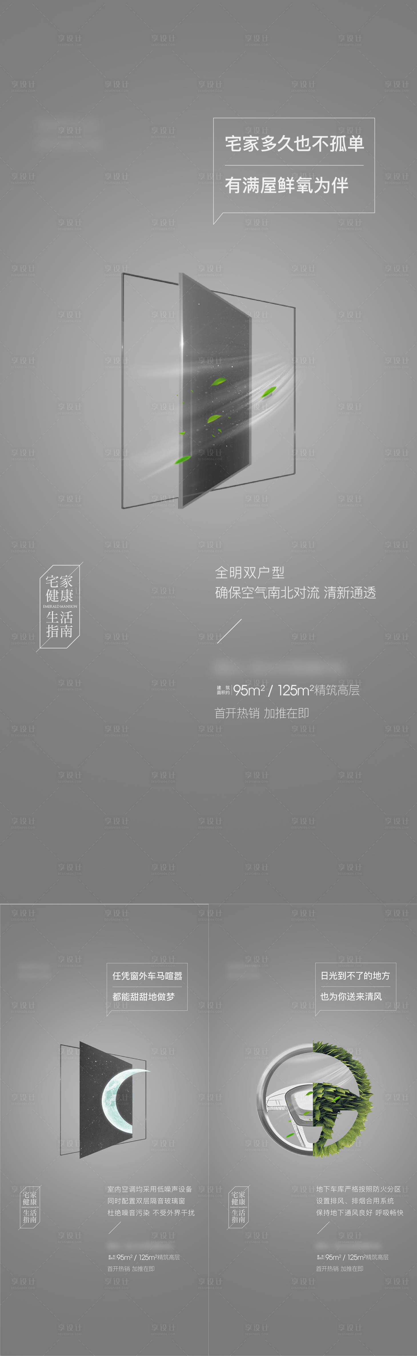 源文件下載【享設計】搜索編號：10830003185108295【項目價值點系列海報】