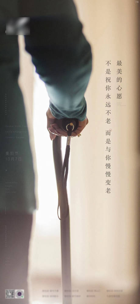源文件下載【享設計】搜索編號：41400003142446586【重陽節(jié)節(jié)日移動端海報】