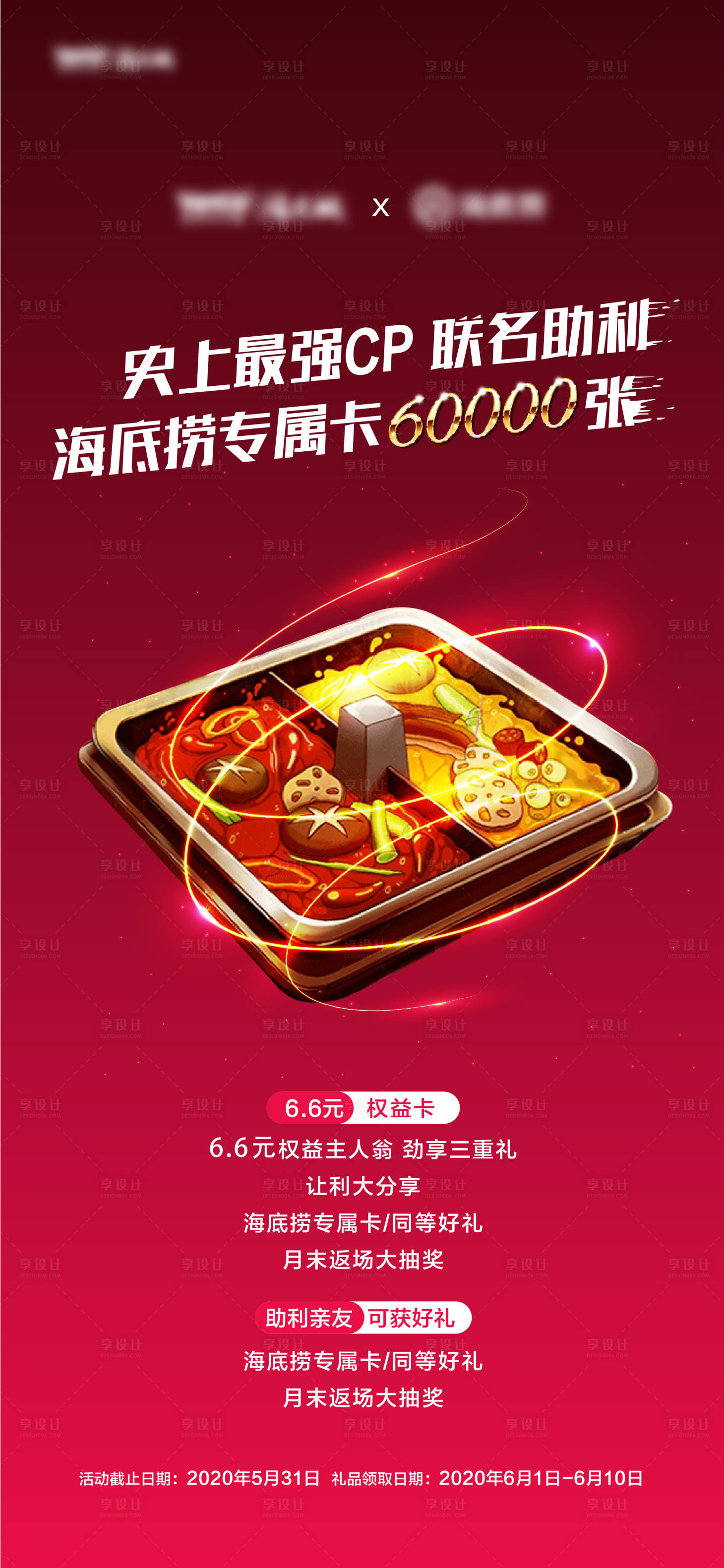 源文件下載【享設計】搜索編號：83830003302283405【地產創意海報】