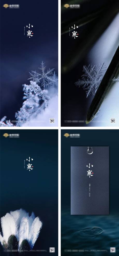 源文件下载【地产大气简约小寒节气海报】编号：31760003120761833
