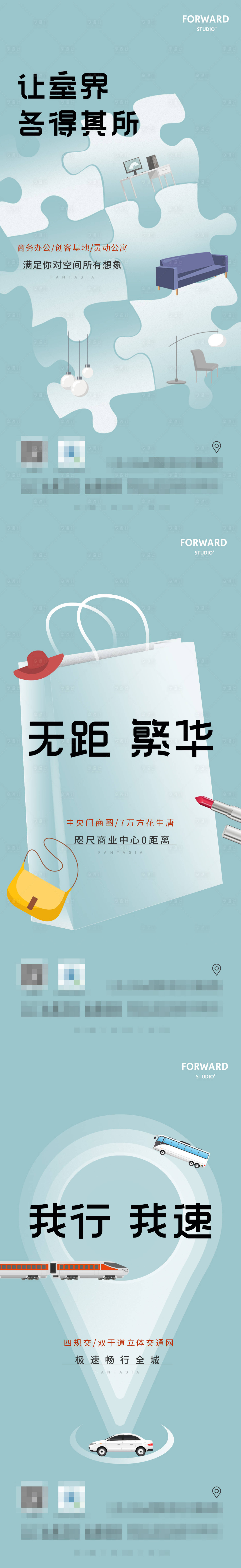源文件下载【享设计】搜索编号：16050003154035059【地产公寓时尚创意提报稿】