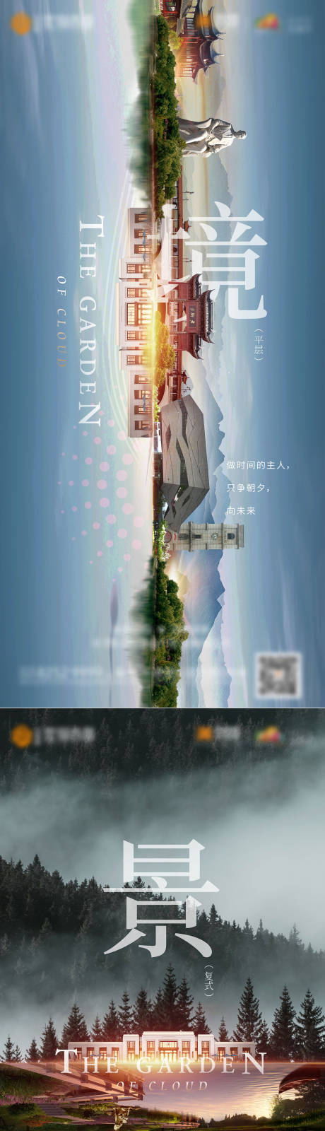 源文件下载【地产价值点系列海报】编号：18640003367405467