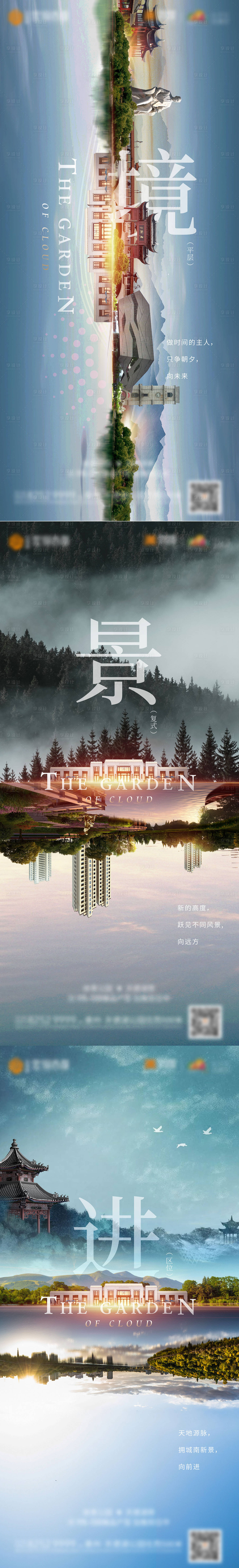源文件下载【地产价值点系列海报】编号：18640003367405467
