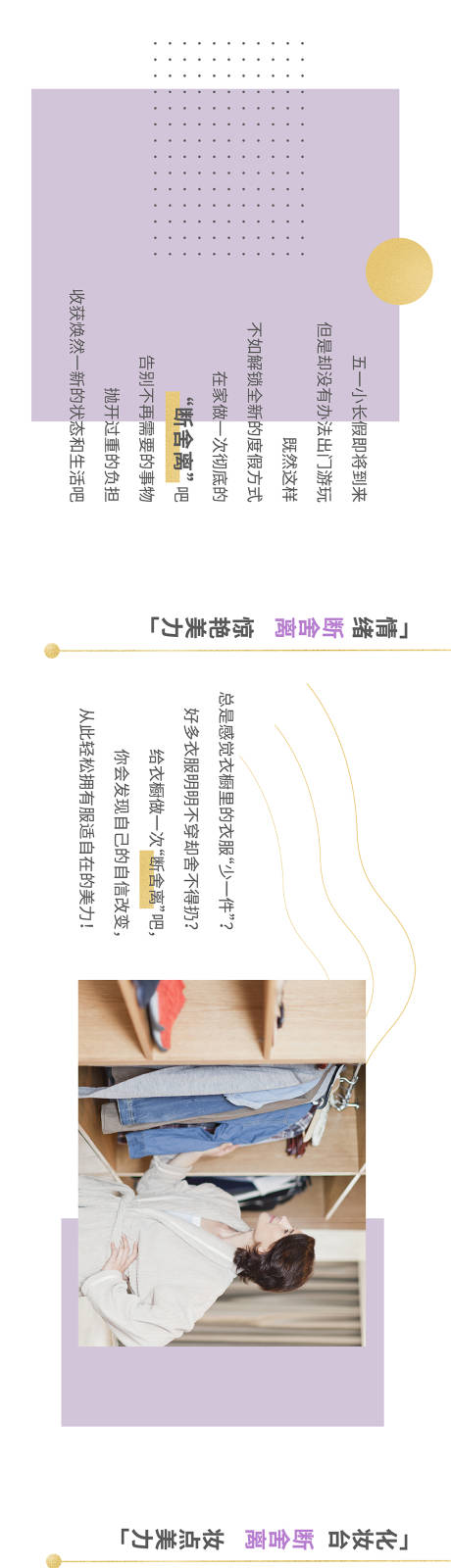 源文件下載【享設計】搜索編號：72360003360955985【醫美活動長圖】