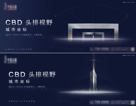 源文件下載【地產高端大廈CBD主畫面kv展板】編號：20010003275023900
