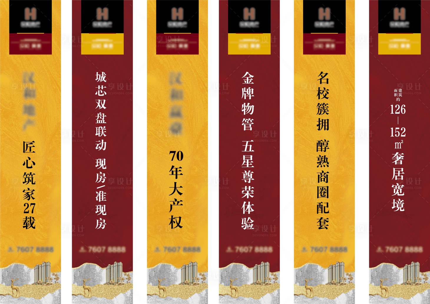 源文件下載【享設(shè)計(jì)】搜索編號(hào)：83920003373238419【地產(chǎn)道旗】