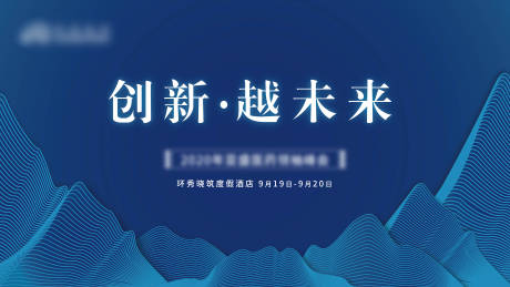 源文件下载【蓝色山峰医药科技背景板】编号：49220003188536696