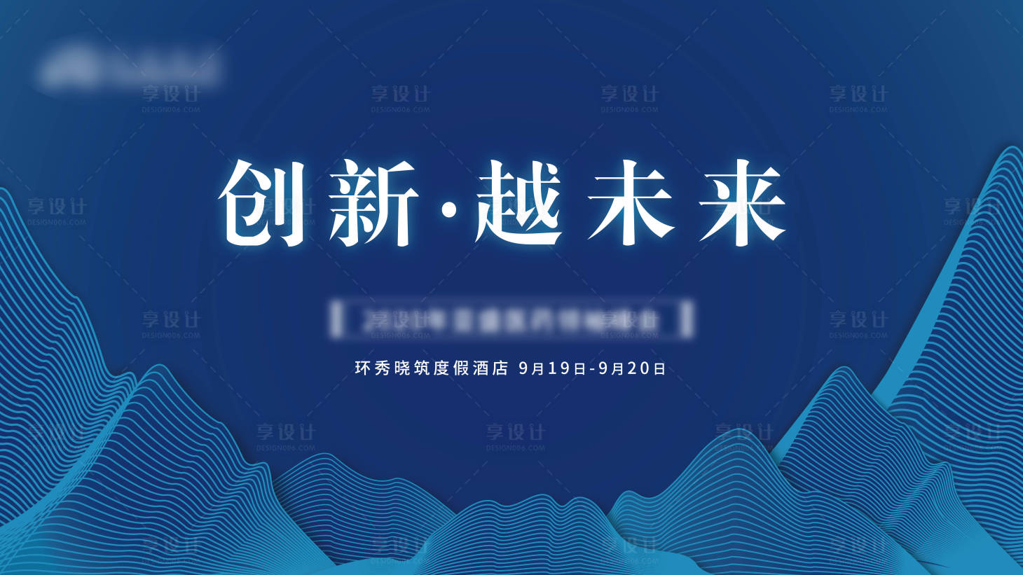 源文件下載【享設計】搜索編號：49220003188536696【藍色山峰醫藥科技背景板】