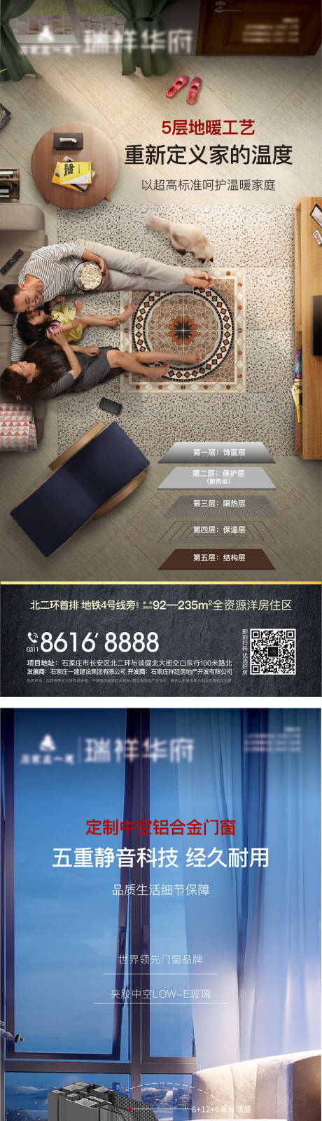 源文件下載【享設計】搜索編號：63230003205404485【工藝工法展示系列海報】
