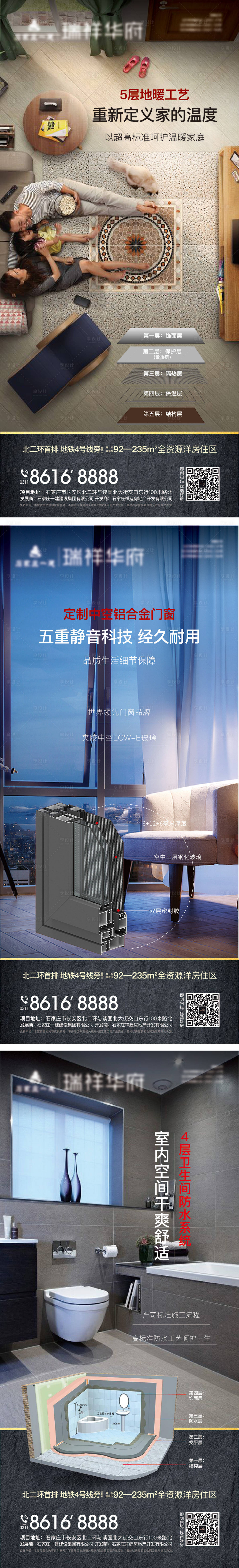 源文件下载【享设计】搜索编号：63230003205404485【工艺工法展示系列海报】
