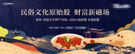 源文件下載【地產(chǎn)民俗商業(yè)】編號：40400003212962758