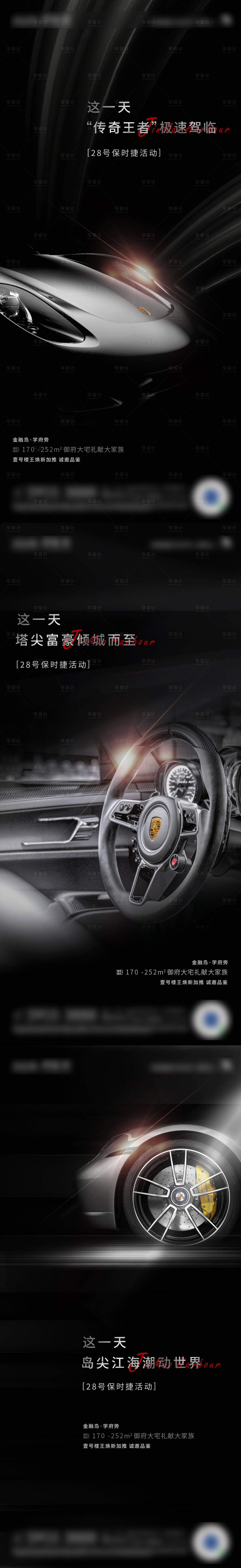 源文件下載【保時捷質感黑色品質】編號：97590003243311432