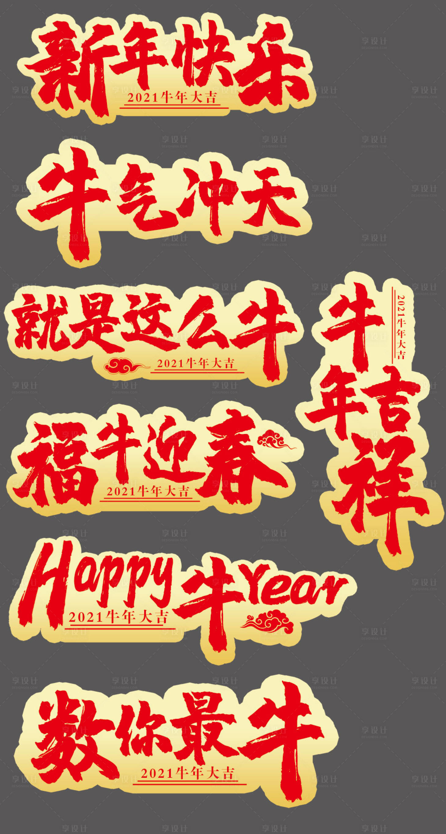 源文件下载【享设计】搜索编号：84740003396974513【异形牌手举牌】