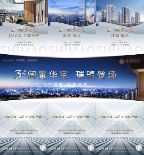 源文件下载【房地产项目楼栋加推三宫格海报】编号：11430003203889251