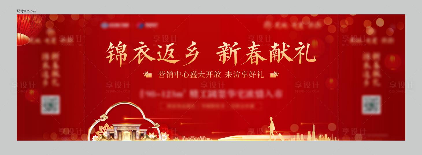 源文件下載【新年返鄉(xiāng)紅金活動展板】編號：23260003374619730