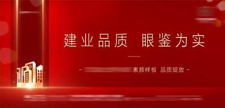源文件下载【样板间开放开盘主画面】编号：62640003175481157