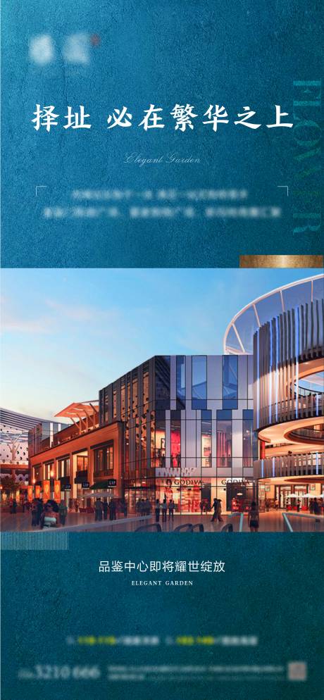 源文件下載【享設(shè)計(jì)】搜索編號(hào)：35460003352498458【地產(chǎn)價(jià)值點(diǎn)系列海報(bào)】