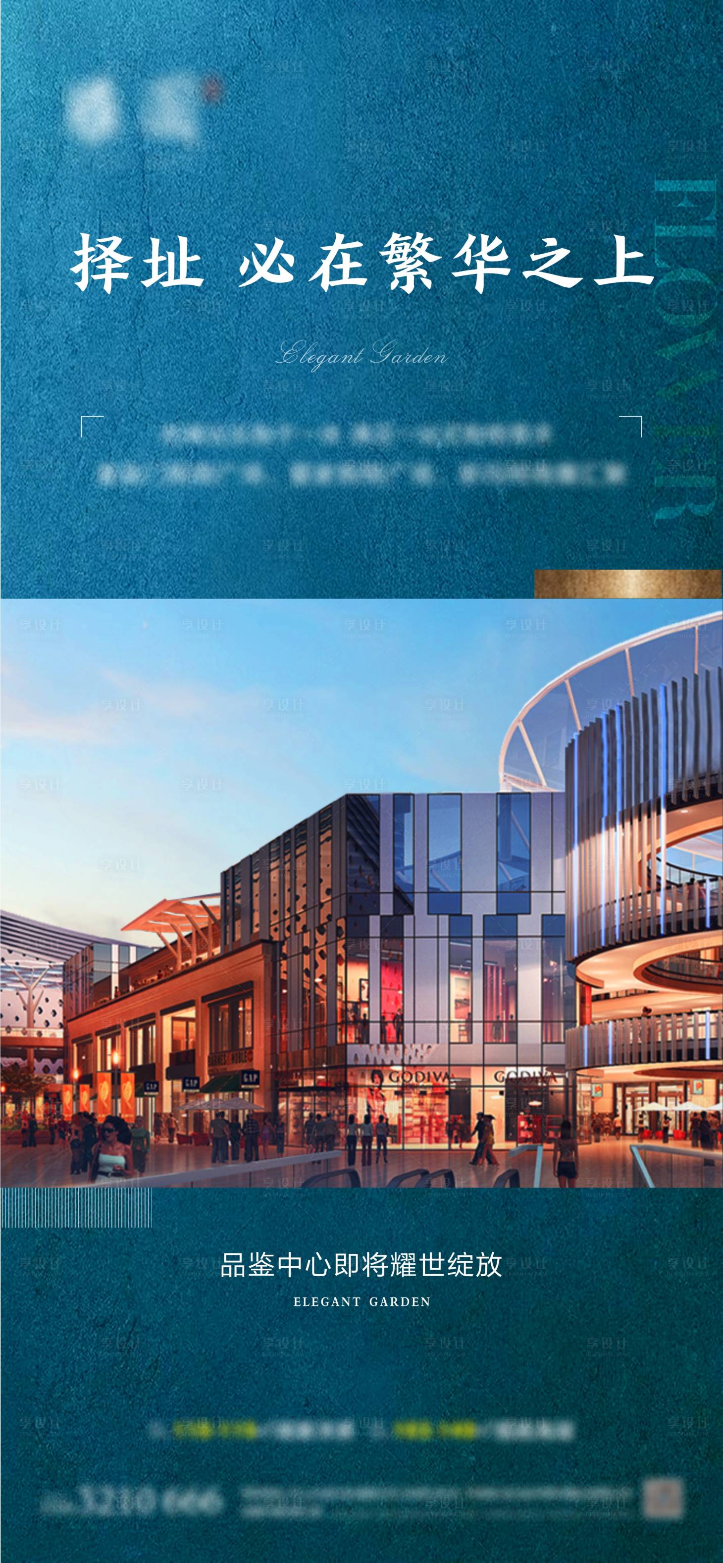源文件下载【享设计】搜索编号：35460003352498458【地产价值点系列海报】