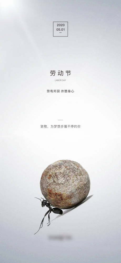 源文件下載【勞動節海報】編號：93560003141629930