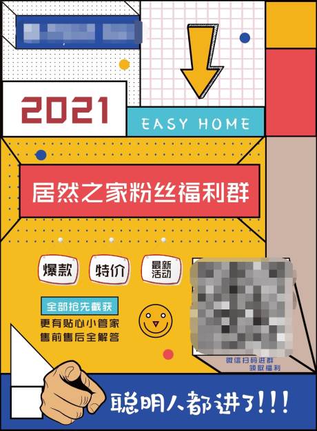 源文件下載【享設計】搜索編號：17340003237163975【孟菲斯掃碼三角桌牌海報】