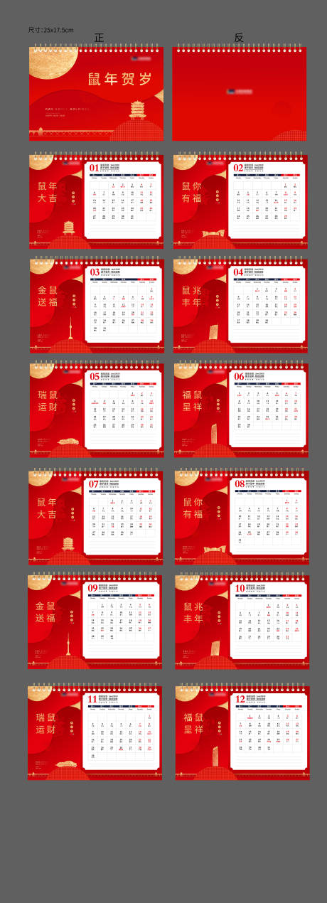 源文件下载【享设计】搜索编号：87110003184177226【台历日历】