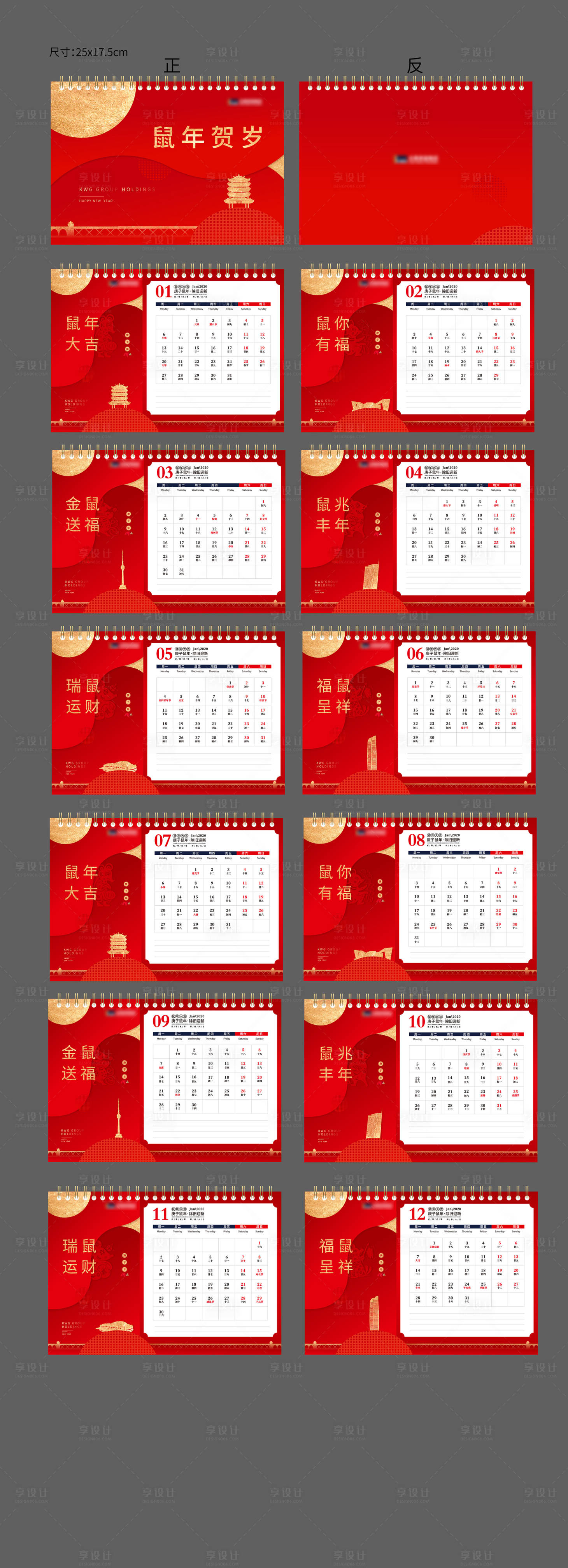 源文件下载【享设计】搜索编号：87110003184177226【台历日历】