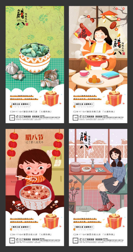 源文件下载【地产腊八节插画微信H5】编号：52570003239286232