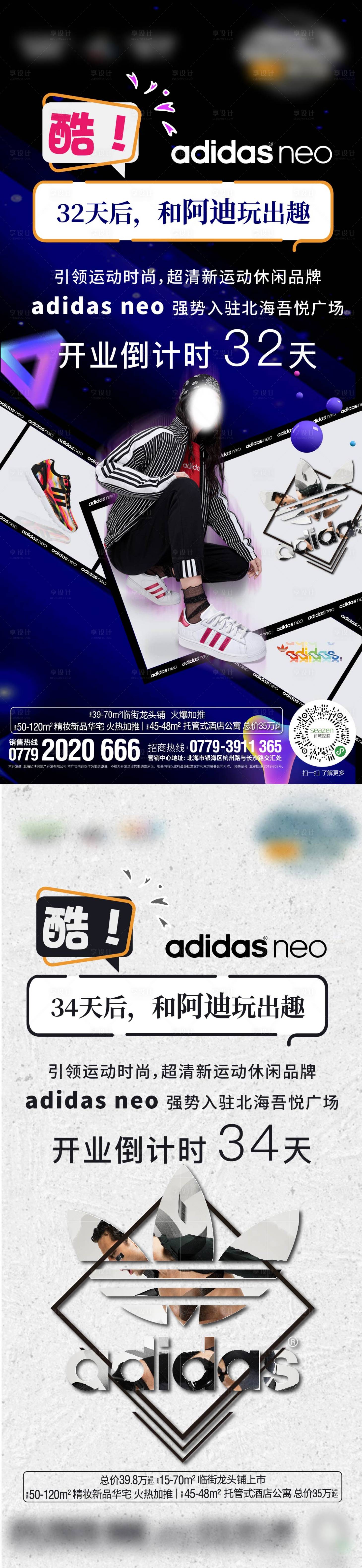 源文件下載【享設計】搜索編號：97690003322099209【品牌倒計時】