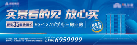 源文件下载【地产户外广告】编号：88200003125901097