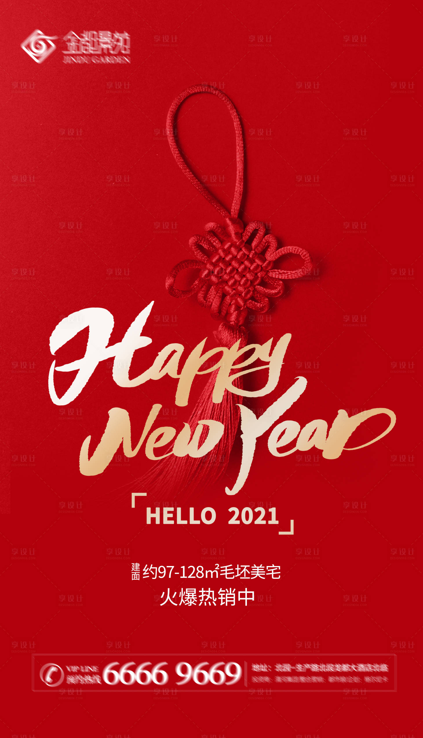 源文件下载【2021新年快乐房地产海报】编号：89370003158739088