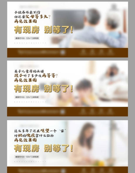 源文件下载【现房不用等实景海报系列】编号：57450003351833901