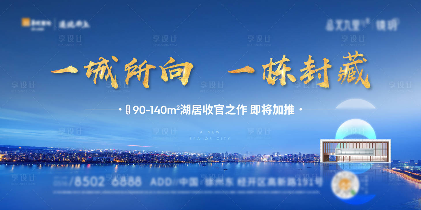 源文件下載【湖景高層加推主視覺】編號：81730003349983772