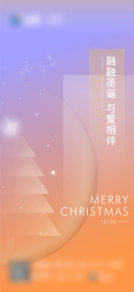 源文件下载【地产圣诞节平安夜海报】编号：63270003310406806
