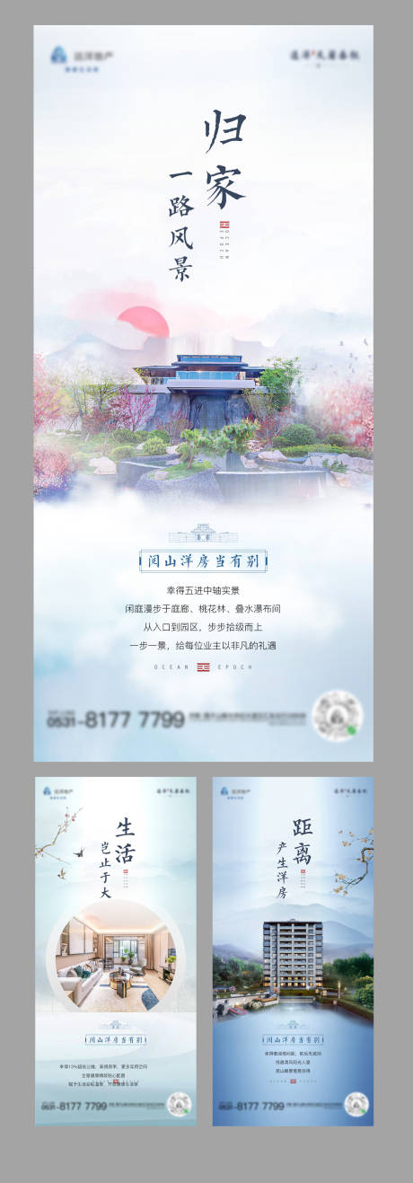 源文件下载【新中式山居洋房系列单图】编号：96930003112744464