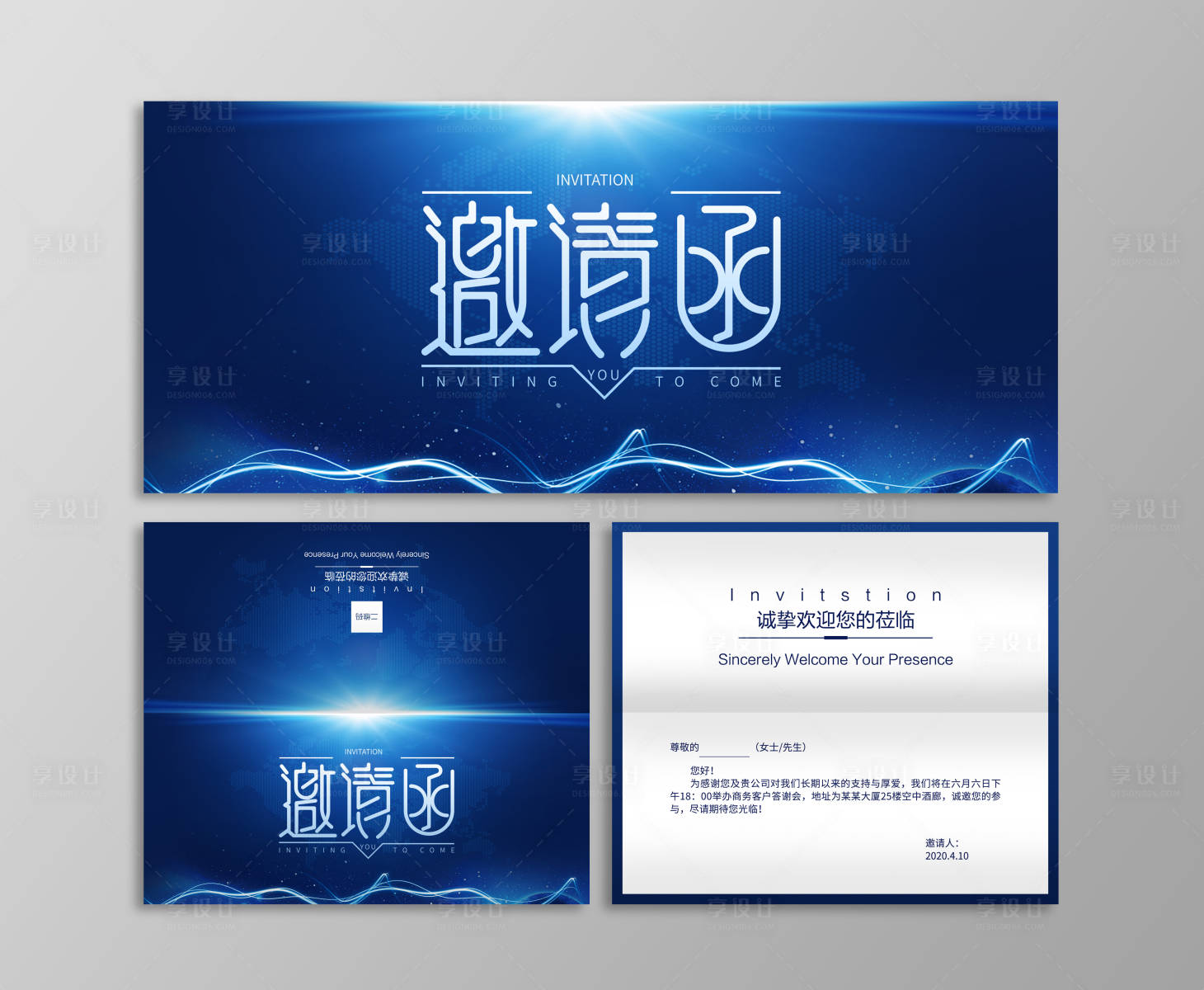 源文件下載【享設計】搜索編號：34240003371819819【邀請函賀卡設計】