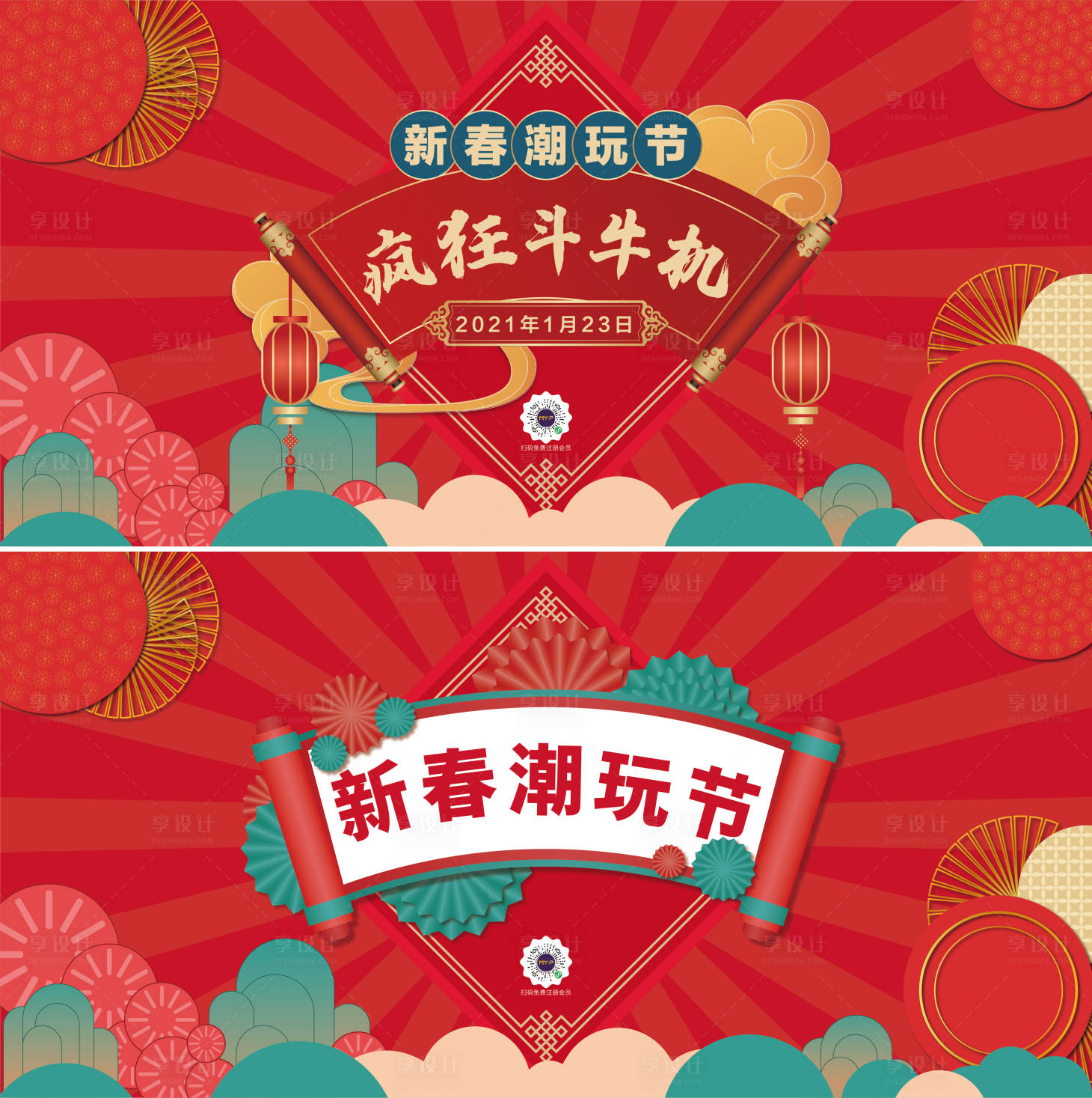 源文件下载【享设计】搜索编号：57880003329224761【春节暖场活动背景】