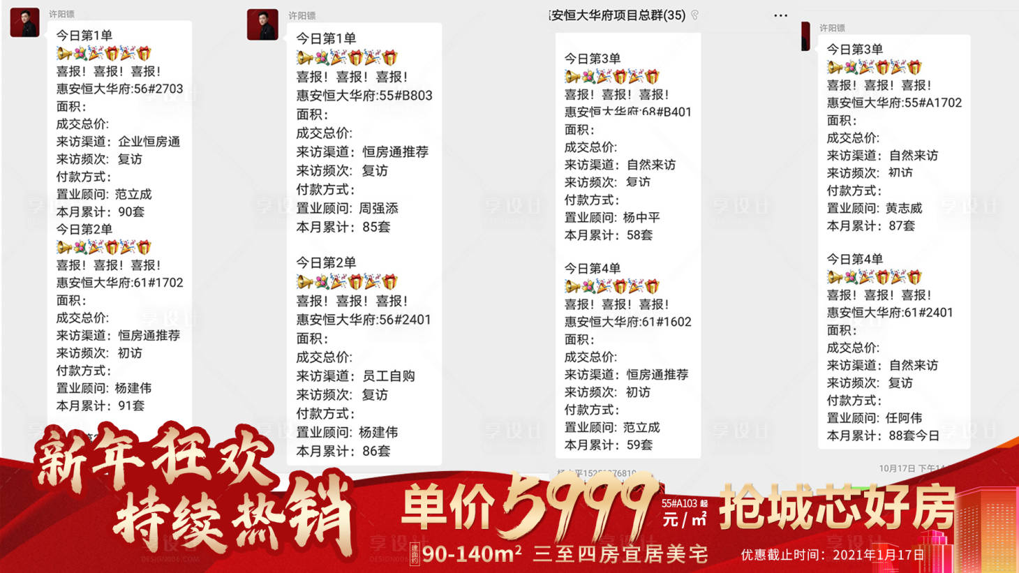 源文件下載【享設計】搜索編號：61100003190605767【新年熱銷視頻底圖 熱銷人氣視頻框架】