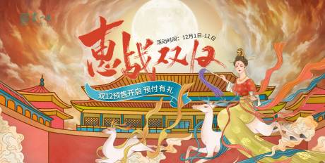 源文件下载【享设计】搜索编号：54870003325849670【双十二预售插画背景板】
