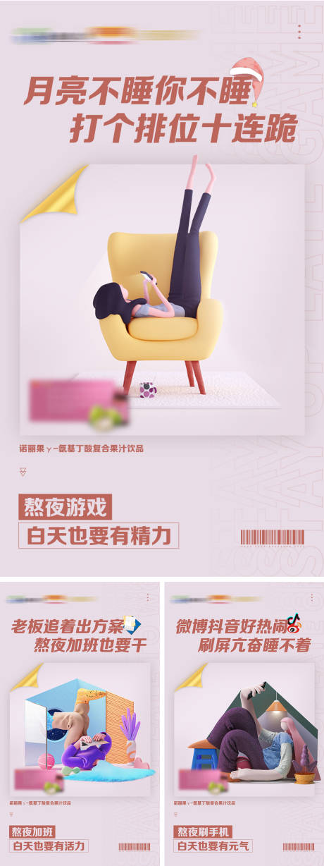 源文件下載【微商產品日常宣傳系列海報】編號：53140003237053819