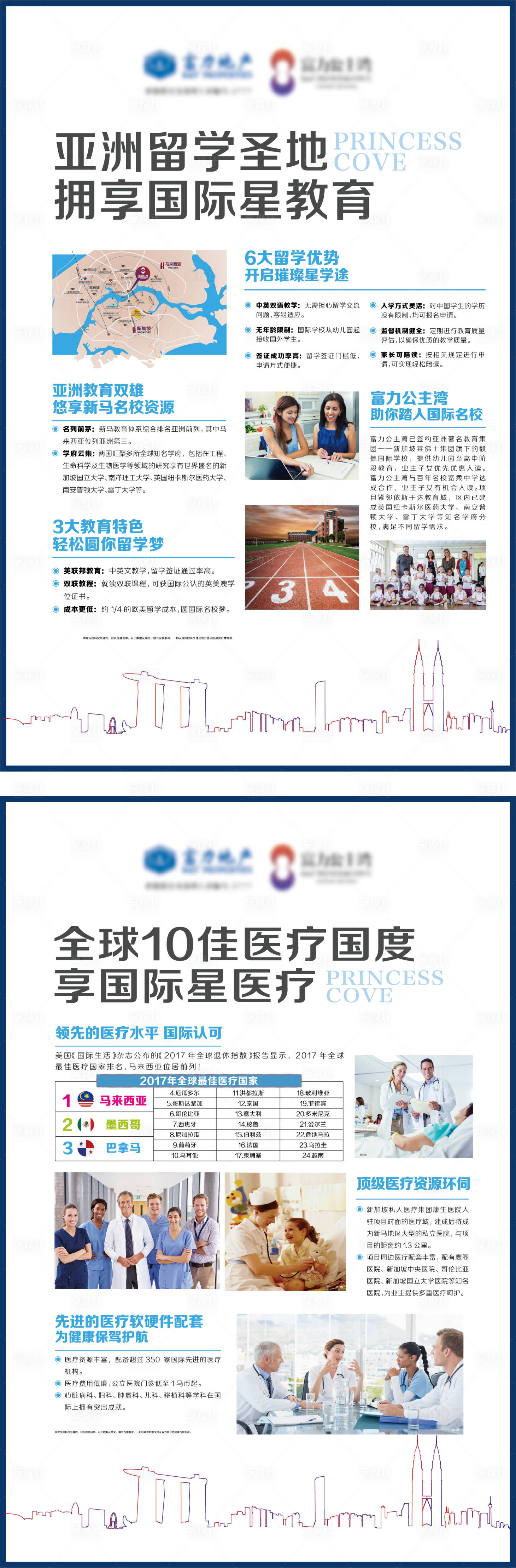 源文件下載【享設(shè)計】搜索編號：12470003198039892【展板】
