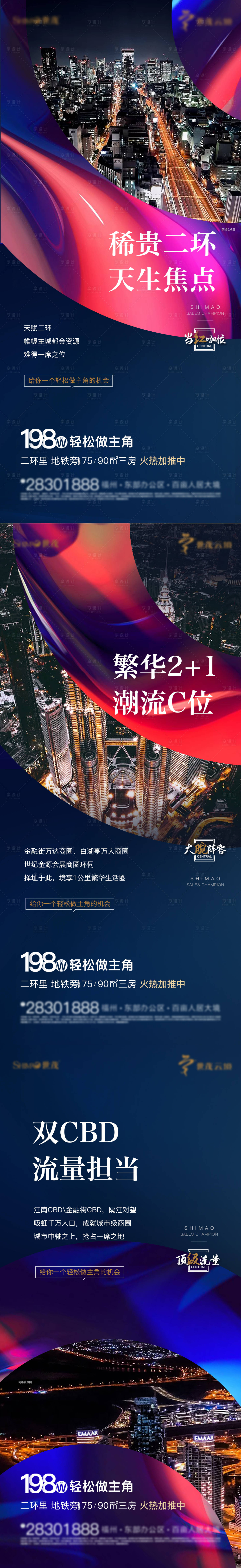 源文件下载【享设计】搜索编号：35220003365334035【地产价值点系列海报】
