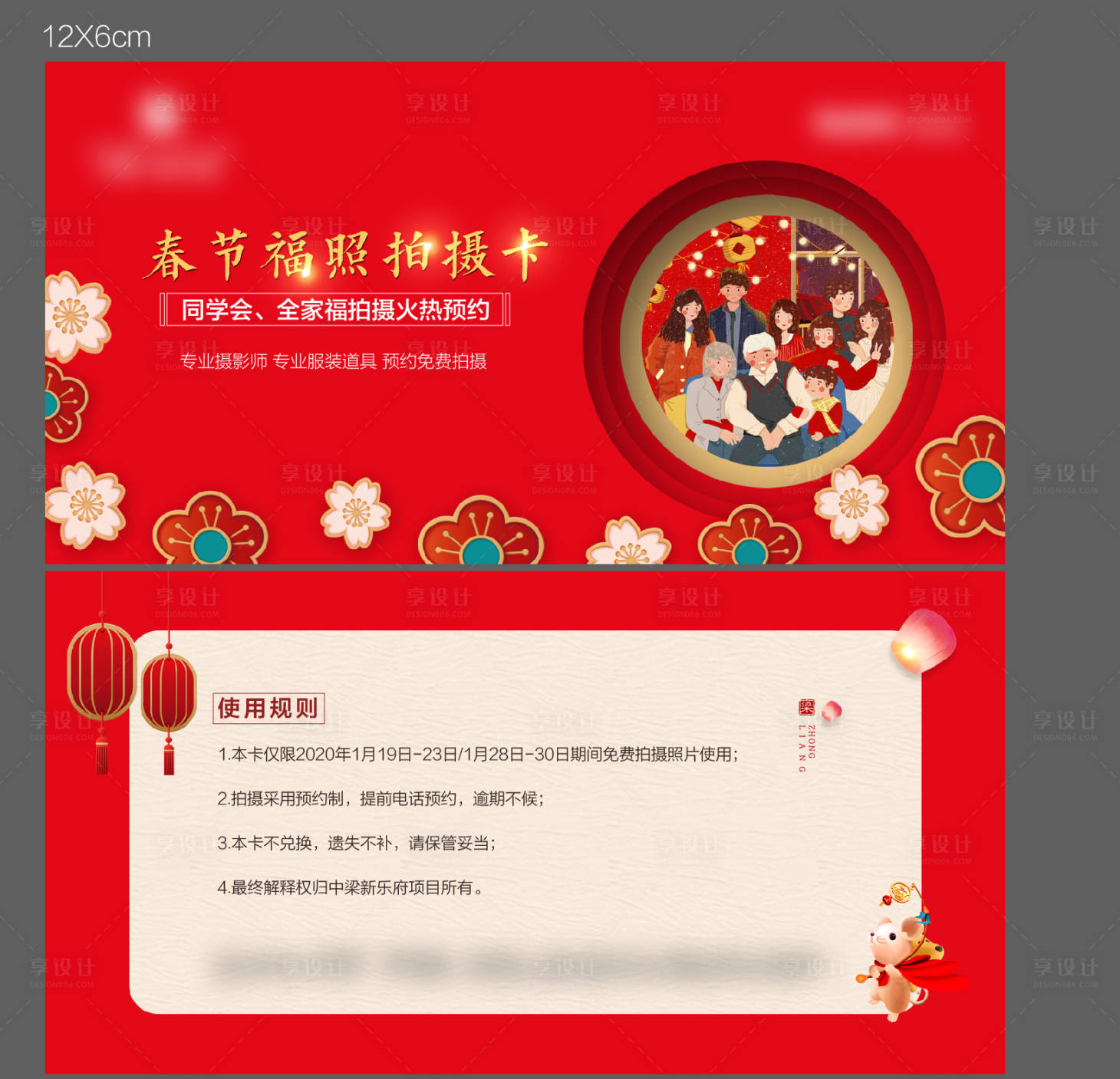 源文件下載【享設計】搜索編號：95650003353599233【攝影活動券】