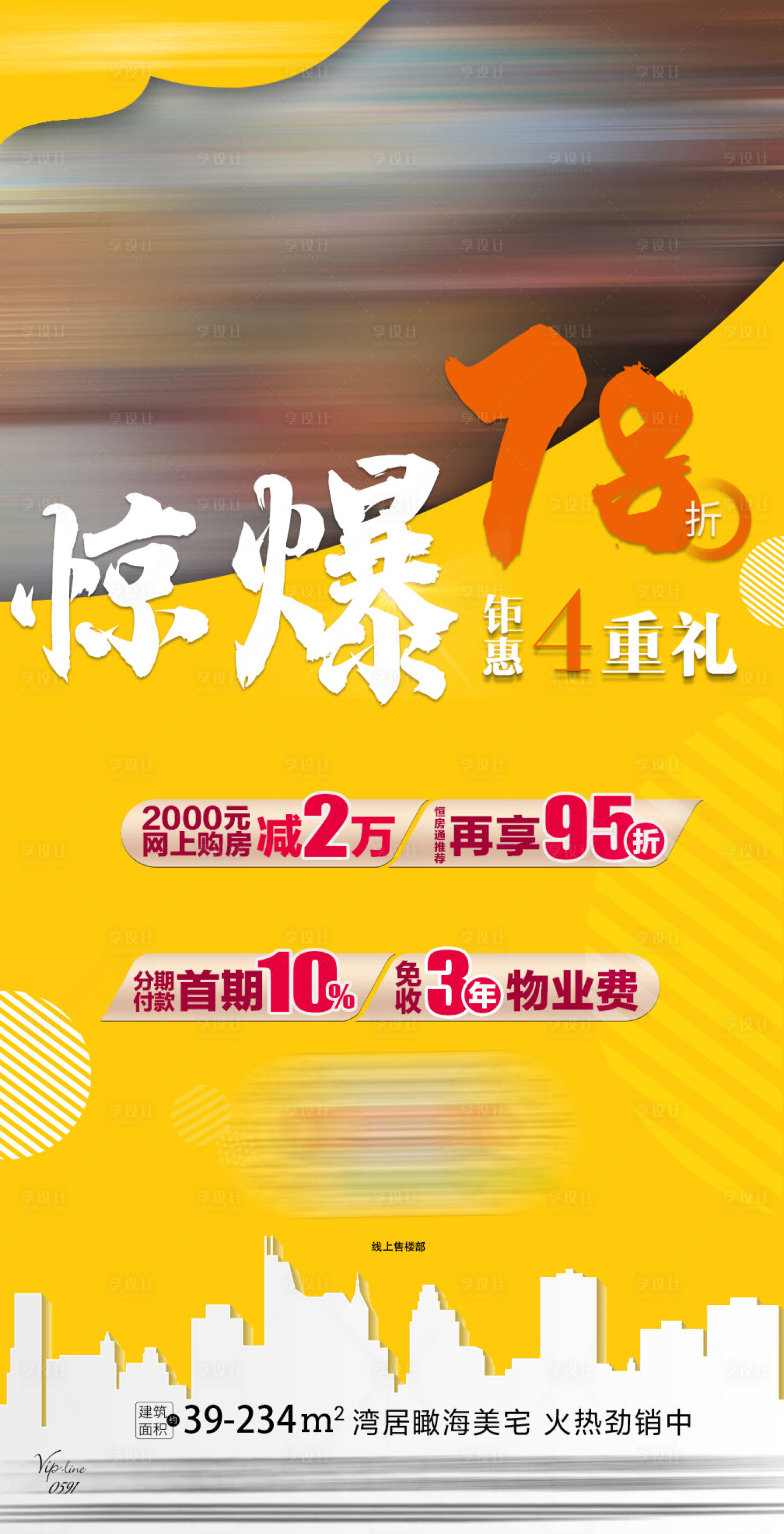 源文件下载【享设计】搜索编号：73180003426736897【人气视频】