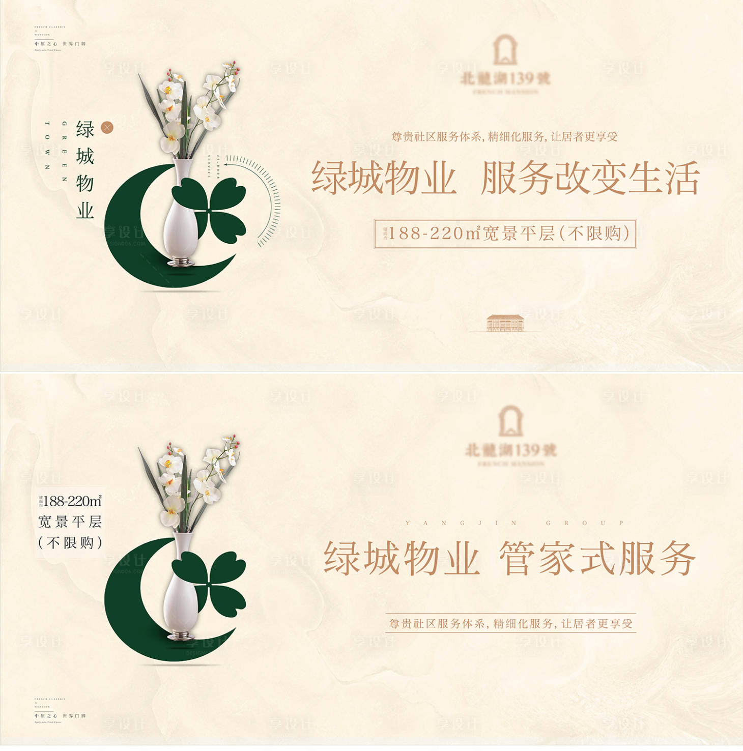 源文件下载【享设计】搜索编号：30510003359556855【高端服务展板】